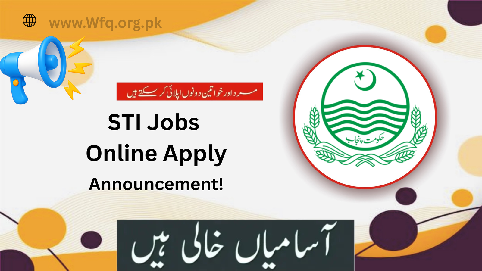 STI Jobs 2025 Online Apply Phase 2 via sti.pesrp.edu.pk [STI New Jobs]