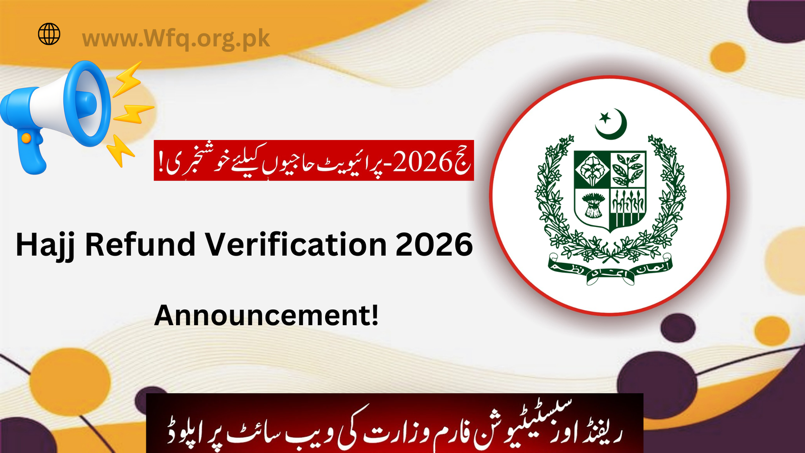 Hajj Refund Verification 2026 | www.mora.gov.pk