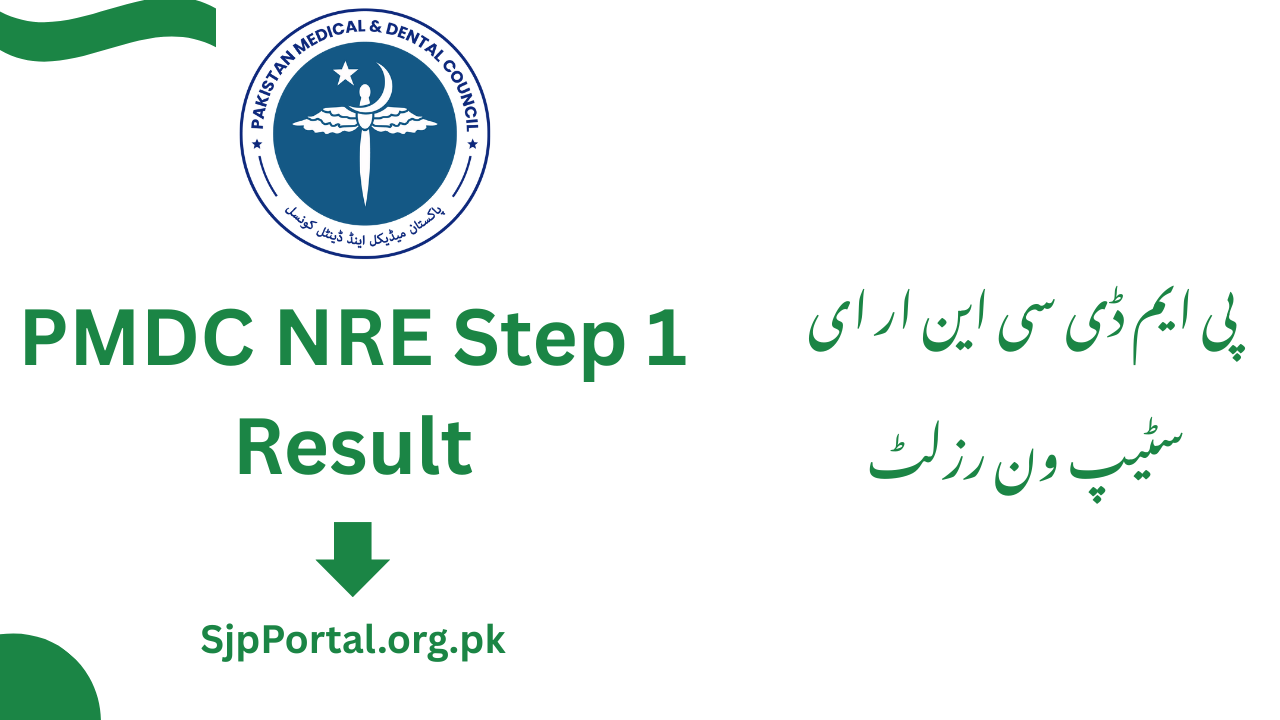 PMDC NRE Step 1 Result
